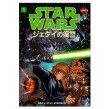 star-wars-kindle